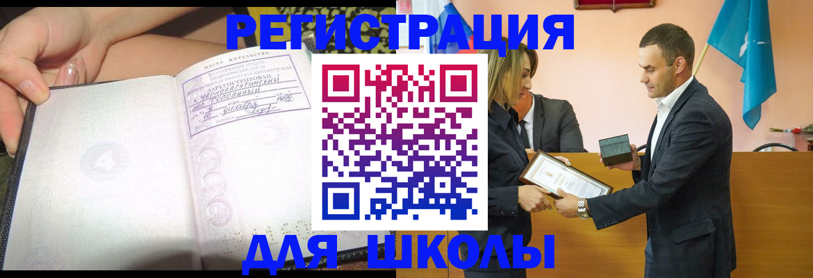 временная регистрация в Арсеньеве