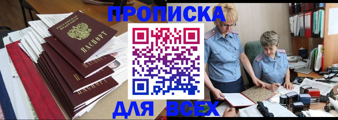 временная регистрация 2025 в Арсеньеве