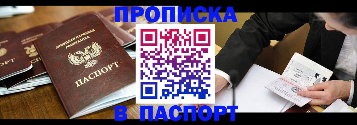 прописка для школы в Арсеньеве