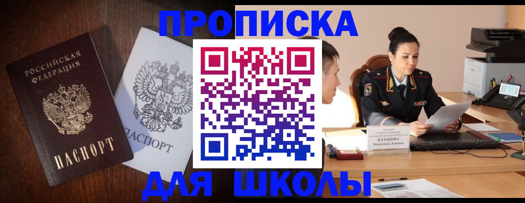 временная регистрация надежно в Арсеньеве