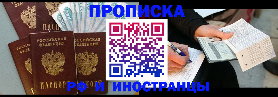 пропишу в квартире в Арсеньеве